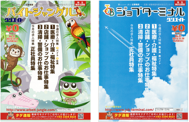 クリエイト設立50周年記念サイト