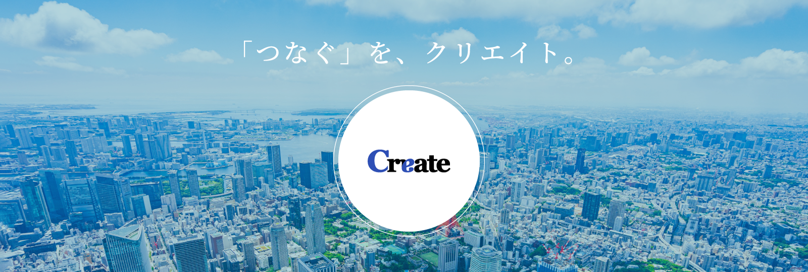 株式会社クリエイト
