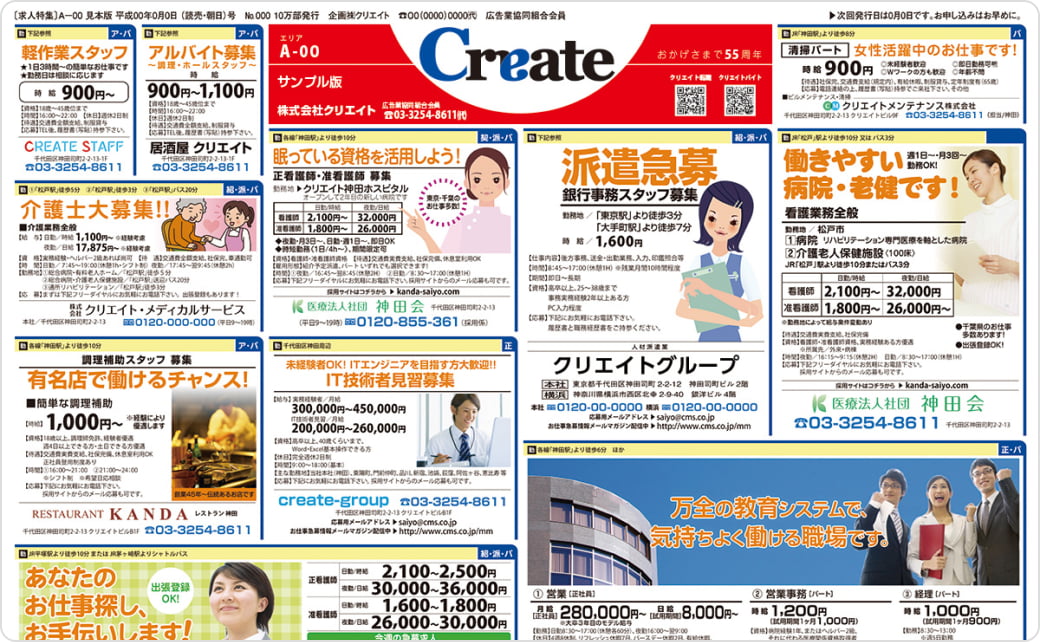 採用後の人材育成、宣伝PRまで包括的に対応可能。